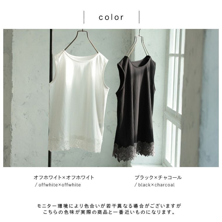 ブラウス好きのためのレースのタンクトップ【返品・交換不可