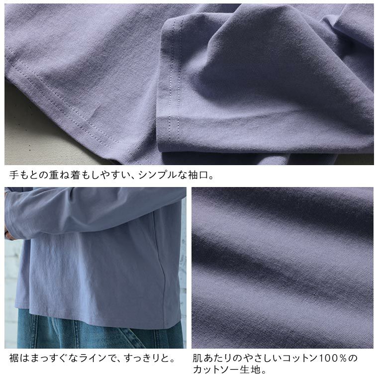 ブラウス好きのためのロンT | soulberry