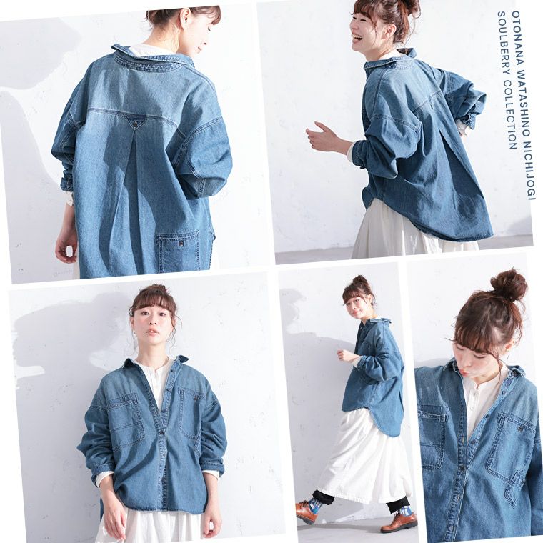 新品☆完売のデニムシャツ O.W.N なにかと頼れるデニムのシャツ ソウルベリー O.W.Nなにかと頼れるデニムのシャツ | soulberry