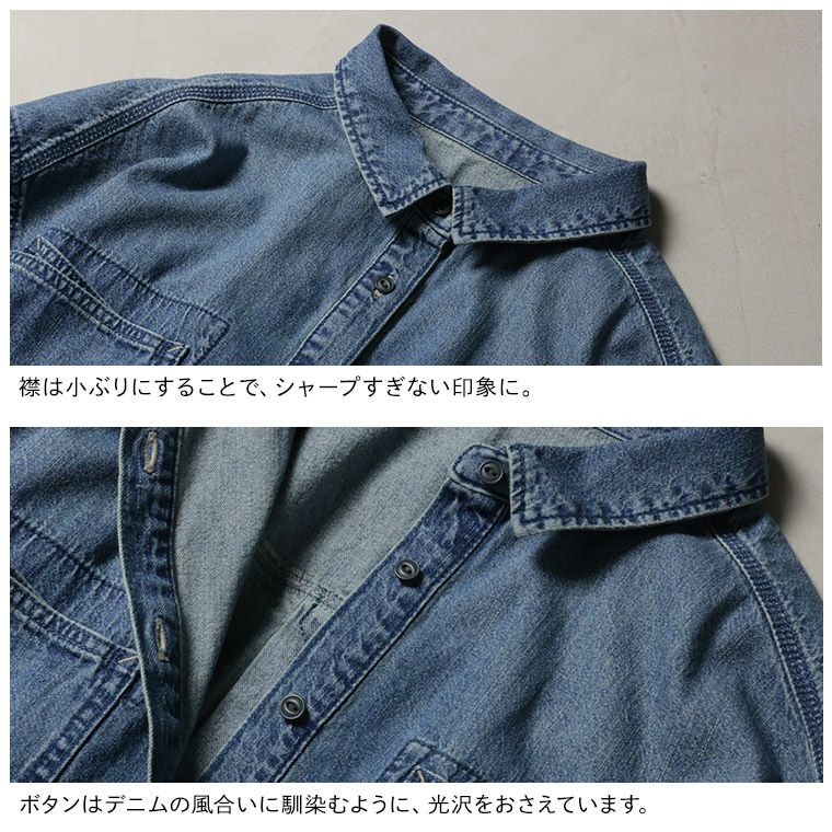 O.W.Nなにかと頼れるデニムのシャツ | soulberry