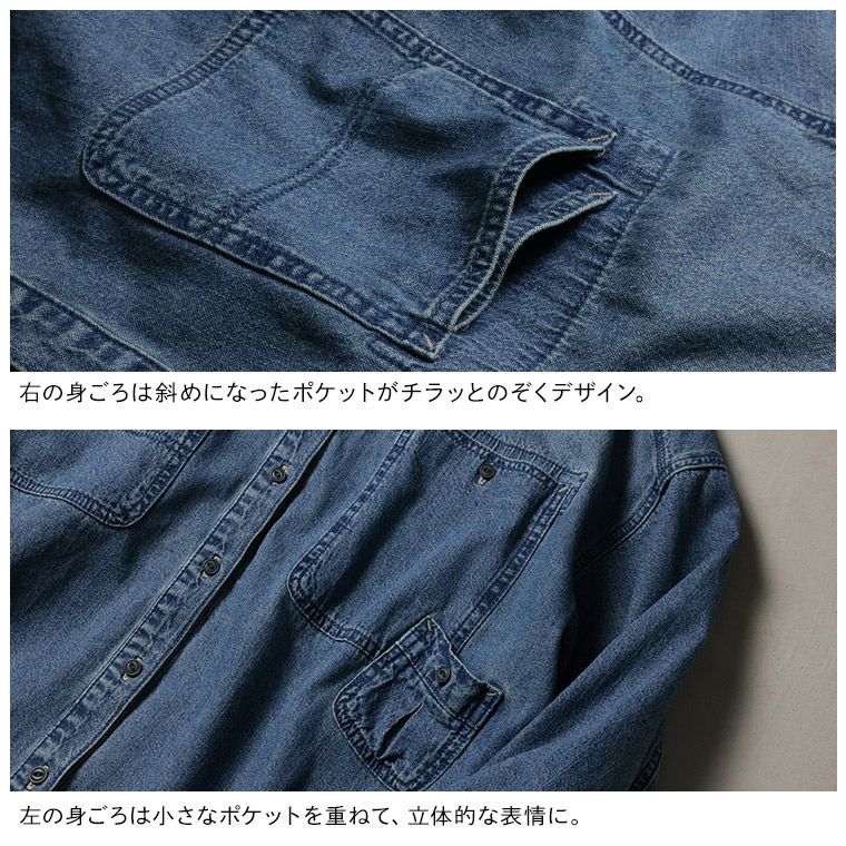 O.W.Nなにかと頼れるデニムのシャツ | soulberry