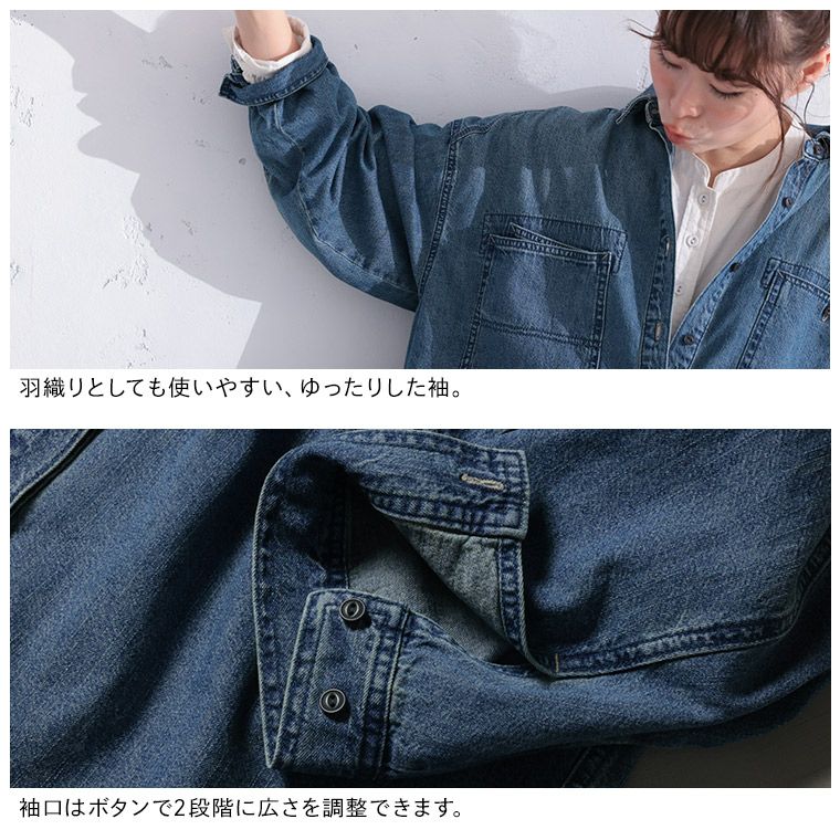 O.W.Nなにかと頼れるデニムのシャツ | soulberry