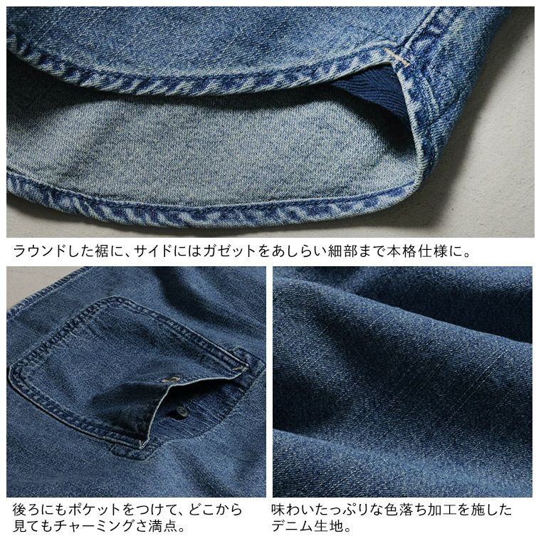 O.W.Nなにかと頼れるデニムのシャツ | soulberry