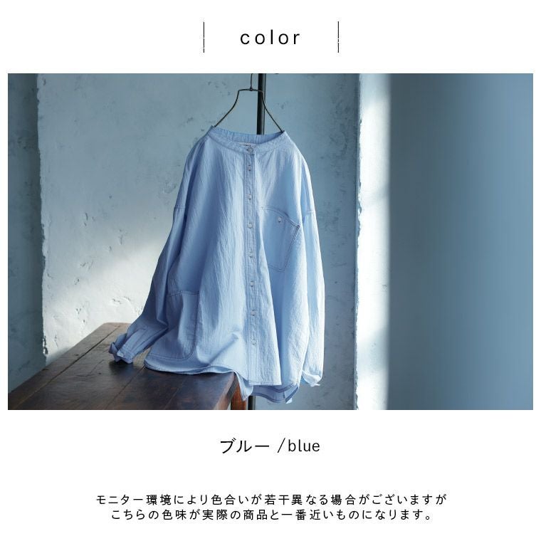 店長がつくった、おしゃべりな青いシャツ | soulberry