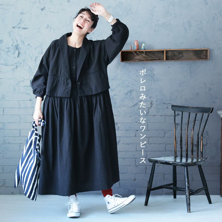 ふくろうと月ボレロみたいなワンピース | soulberry