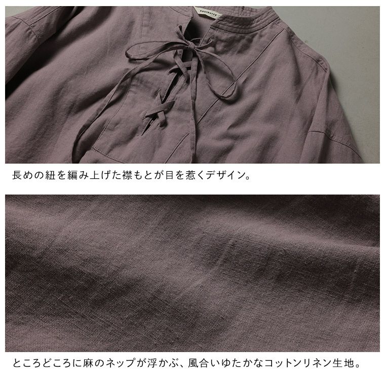 はちみつ堂たなびくラベンダーの編み上げブラウス | soulberry