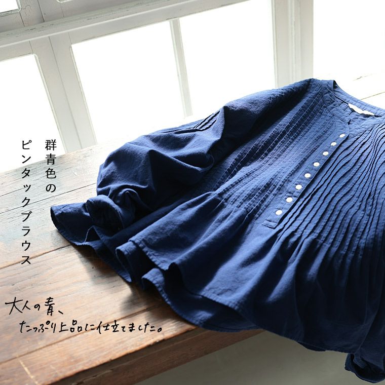はちみつ堂群青色のピンタックブラウス | soulberry