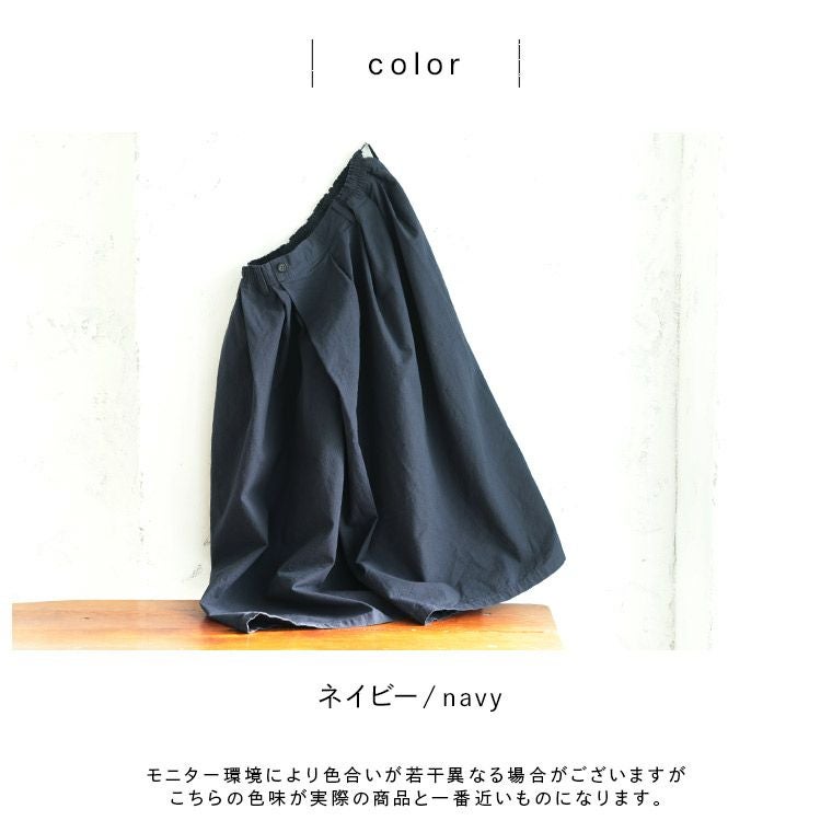 me］私のおてんばキュロット | soulberry