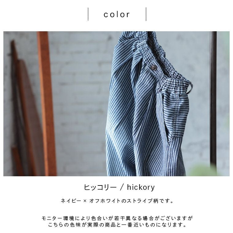 はちみつ堂味わい深いヒッコリーの9分丈パンツ | soulberry