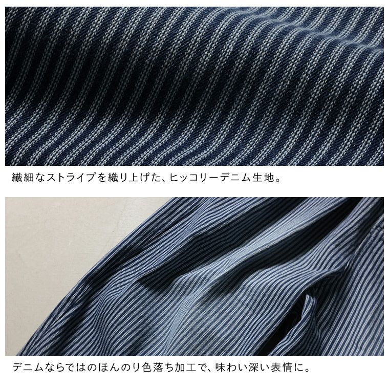 はちみつ堂味わい深いヒッコリーの9分丈パンツ | soulberry