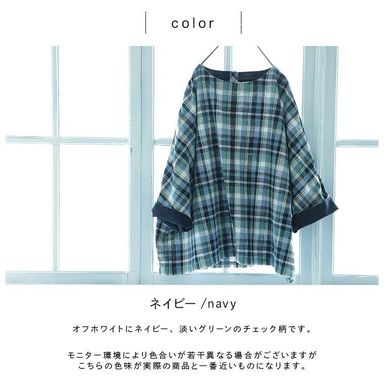 あしたのふく朝凪チェックのブラウス | soulberry