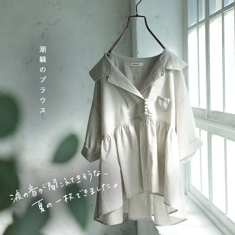はちみつ堂潮騒のブラウス | soulberry