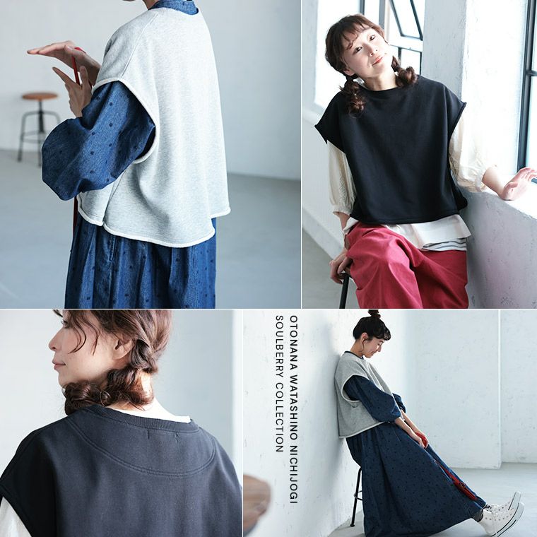 O.W.Nゆるっと、軽やかなベスト | soulberry