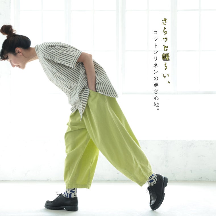 3月上旬より順次出荷】店長がつくった、暑がりな私のライムなパンツ