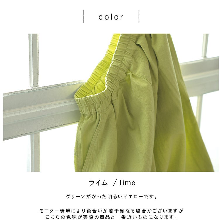 店長がつくった、暑がりな私のライムなパンツ | soulberry