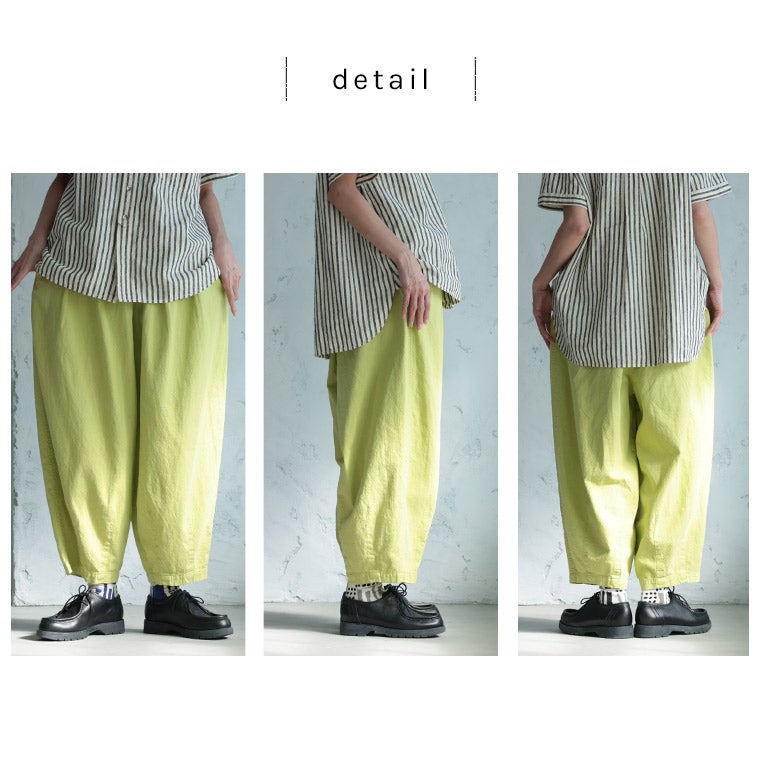 3月上旬より順次出荷】店長がつくった、暑がりな私のライムなパンツ