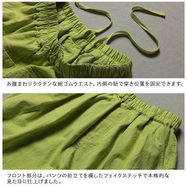 店長がつくった、暑がりな私のライムなパンツ | soulberry