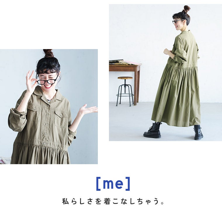 me］私のつなぎ仕立てのワンピース | soulberry
