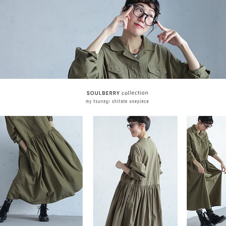 me］私のつなぎ仕立てのワンピース | soulberry