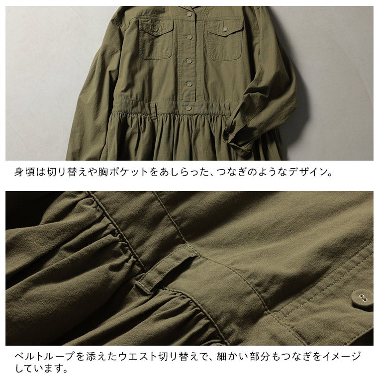 me］私のつなぎ仕立てのワンピース | soulberry