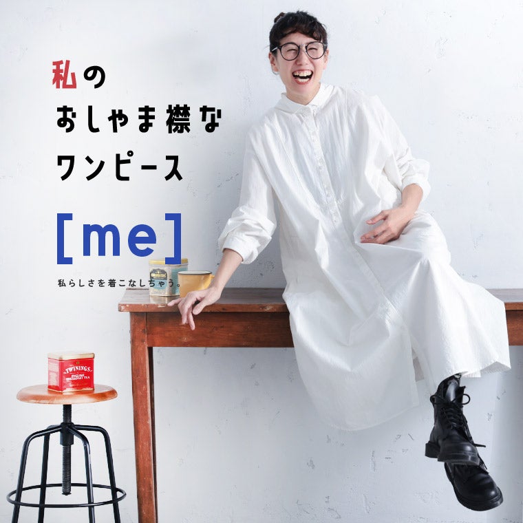 me］私のおしゃま襟なワンピース | soulberry