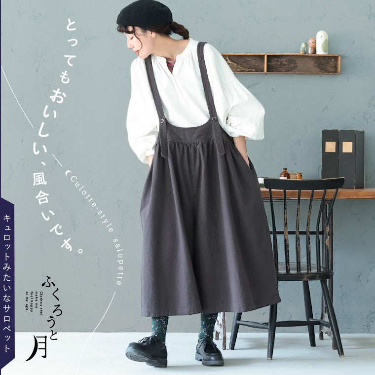 ふくろうと月キュロットみたいなサロペット | soulberry
