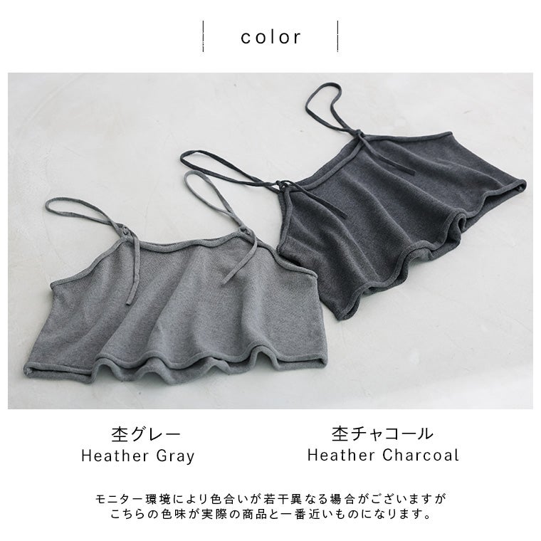 甘すぎないっ！ビスチェなベスト | soulberry