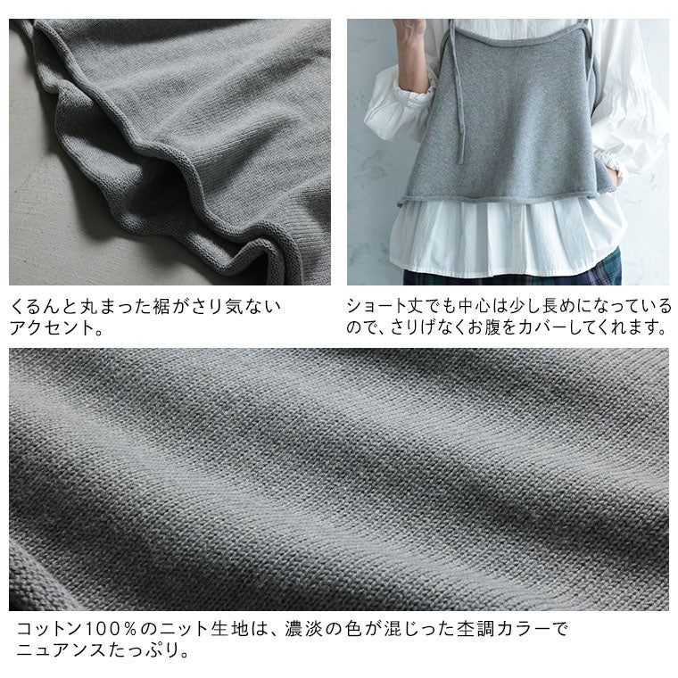 甘すぎないっ！ビスチェなベスト | soulberry