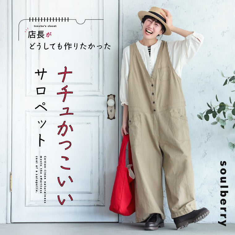 店長がどうしても作りたかった、ナチュかっこいいサロペット3L 美品 店長がどうしても作りたかった、ナチュかっこいいサロペット | soulberry