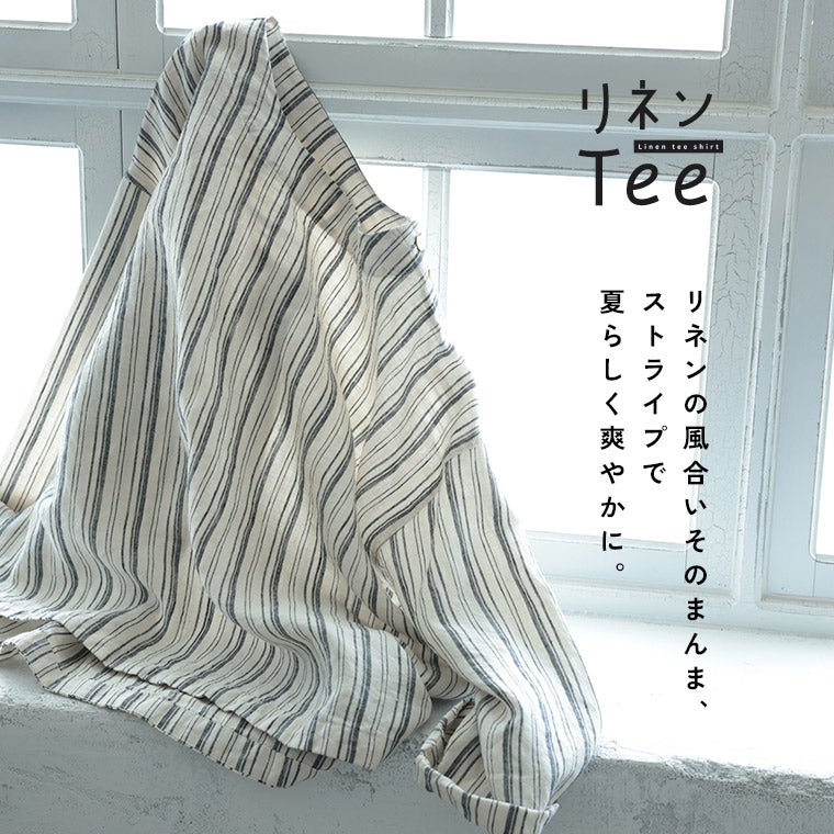 わがまま別注」ストライプなリネンTee | soulberry