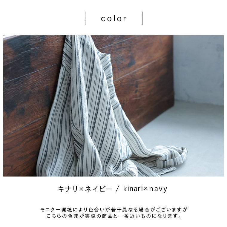 わがまま別注」ストライプなリネンTee | soulberry