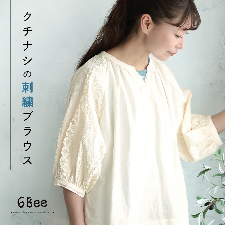 6Beeクチナシの刺繍ブラウス | soulberry