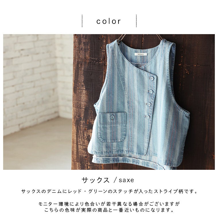 ソウルベリー　6Bee あわ織りのベスト 6Beeあわ織りのベスト | soulberry