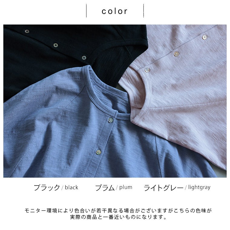 なつそでカーディガン | soulberry