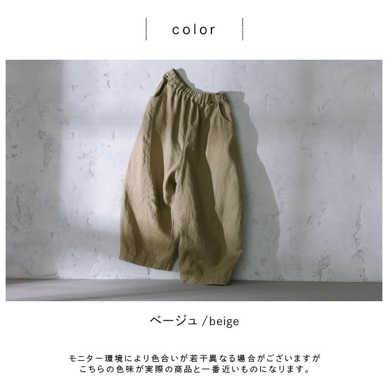 O.W.Nまるっと可愛い、リネンのパンツ | soulberry