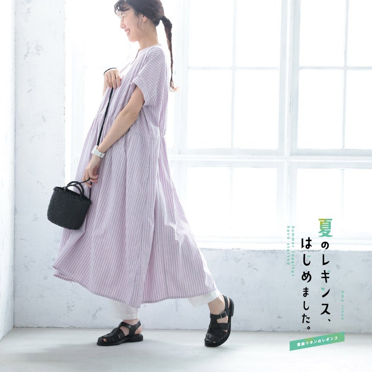 亜麻リネンのレギンス | soulberry