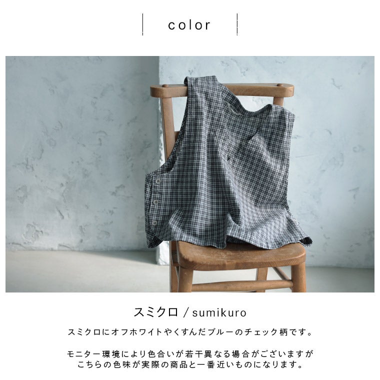 あしたのふく夏仕立てのチェックなベスト | soulberry