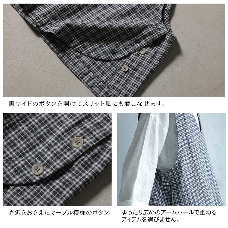あしたのふく夏仕立てのチェックなベスト | soulberry