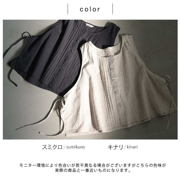 はちみつ堂結ぶピンタックなベスト | soulberry