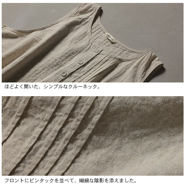 はちみつ堂結ぶピンタックなベスト | soulberry