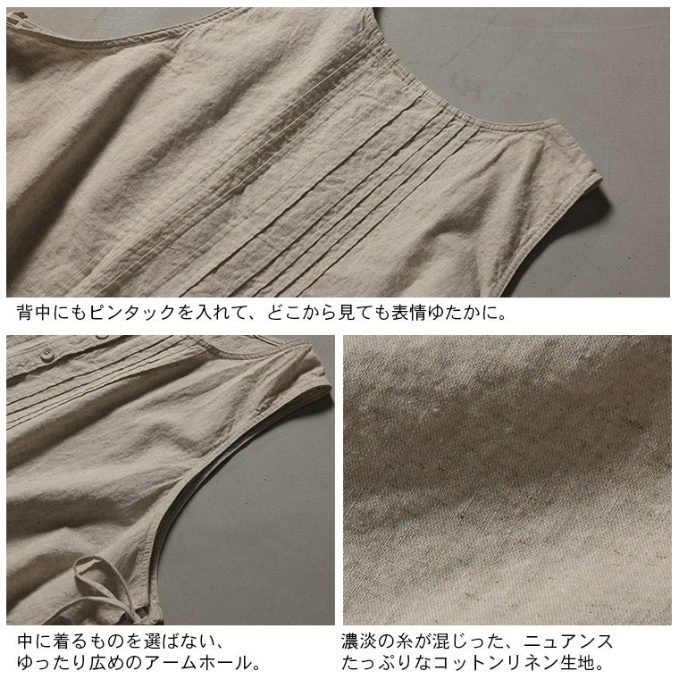 はちみつ堂結ぶピンタックなベスト | soulberry