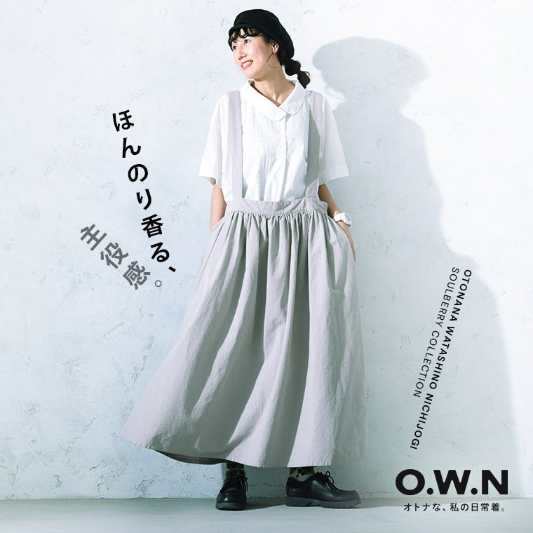 O.W.Nほんのり香る主役なサスペンダースカート | soulberry