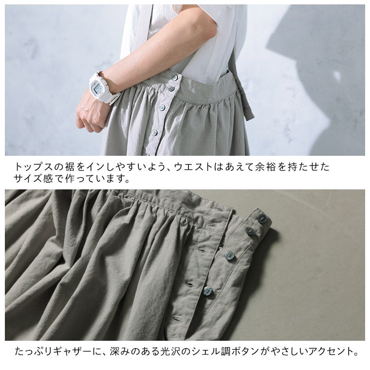 O.W.Nほんのり香る主役なサスペンダースカート | soulberry