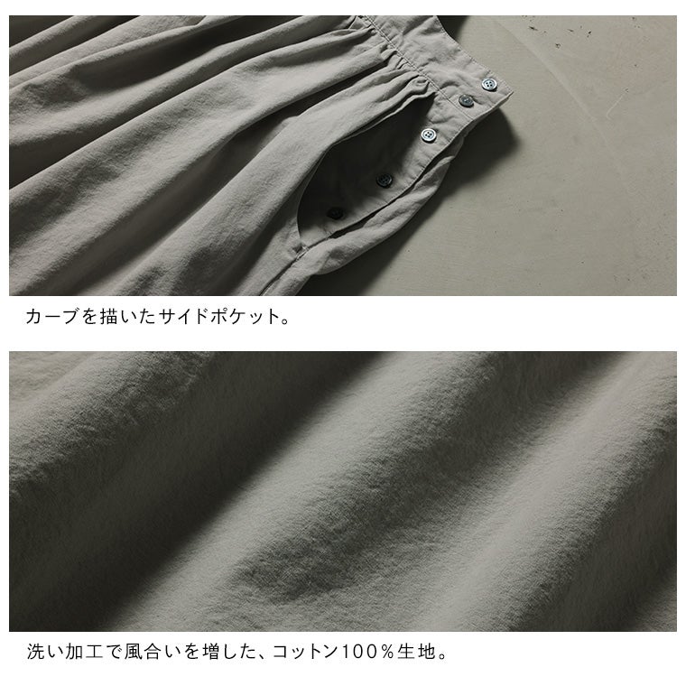 O.W.Nほんのり香る主役なサスペンダースカート | soulberry