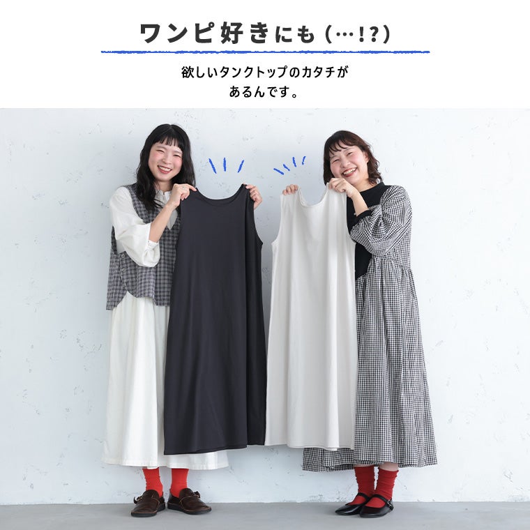 5月中旬より順次出荷】ワンピ好きのための、なが～いタンクトップ
