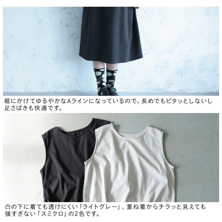 ワンピ好きのための、なが～いタンクトップ【返品・交換不可