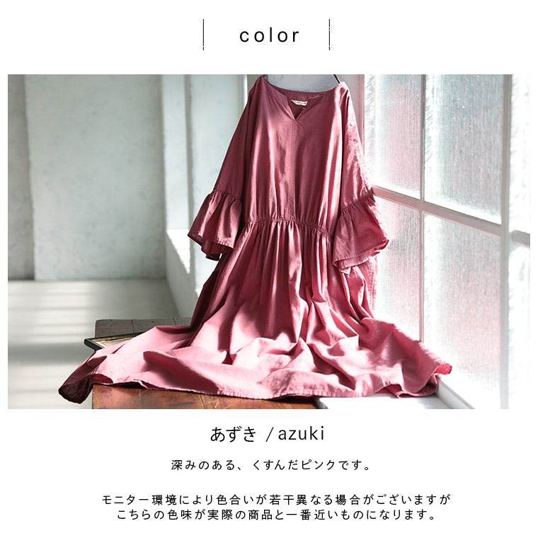 はちみつ堂ひやしあずきのワンピース | soulberry