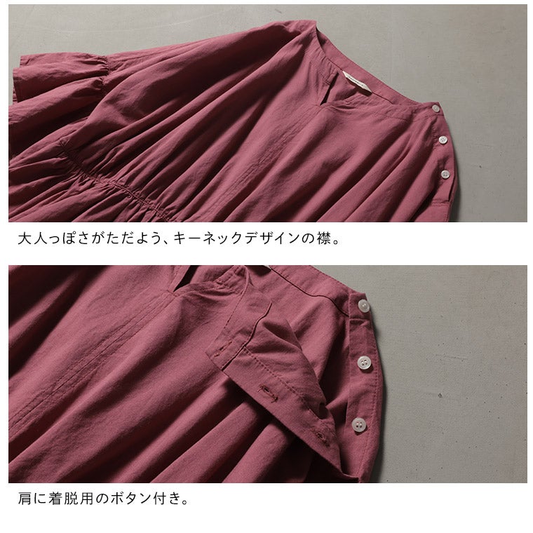 はちみつ堂ひやしあずきのワンピース | soulberry