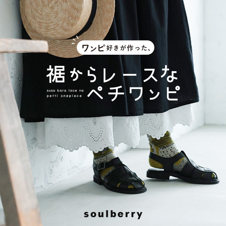 ワンピ好きが作った、裾からレースなぺチワンピ【返品・交換不可