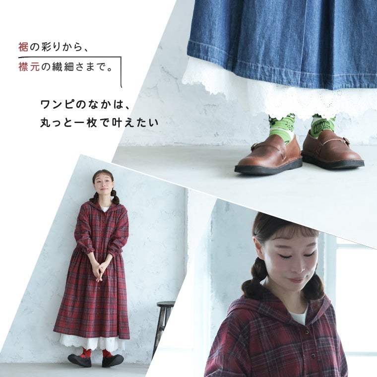 ワンピ好きが作った、裾からレースなぺチワンピ【返品・交換不可
